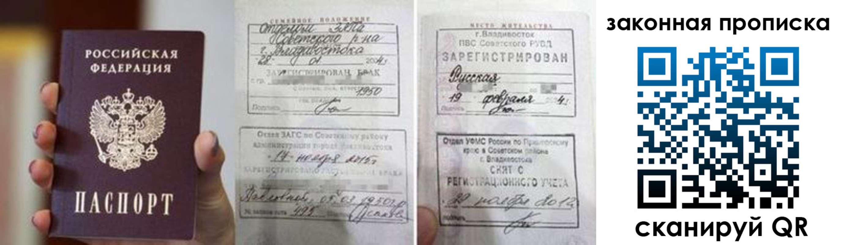 прописка иностранных граждан в Оренбургской области