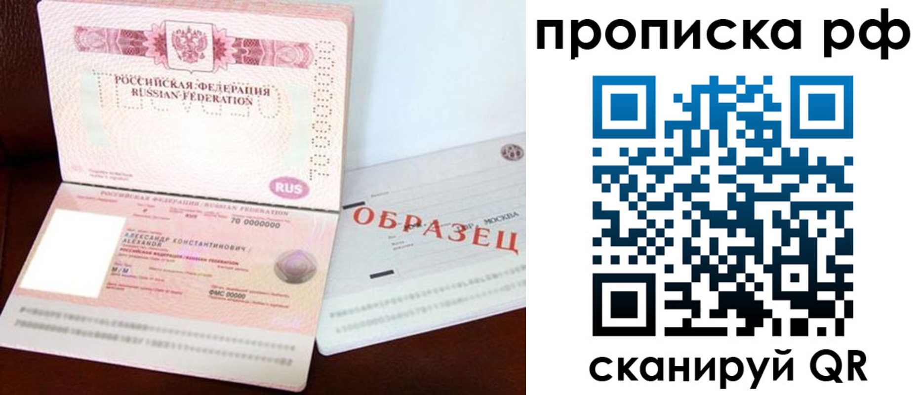 временная регистрация собственник в Оренбургской области