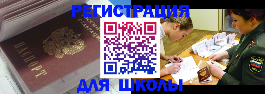 временная регистрация гарантия в Оренбургской области