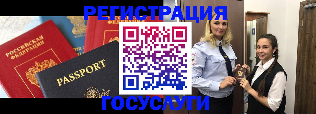 прописка иностранных граждан в Оренбургской области